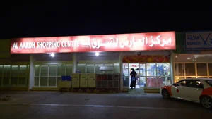 AL-ARID CENTRAL MARKET