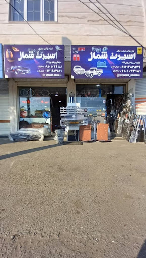 اسپرت شمال لوازم لوکس نیسان پیکان سواری