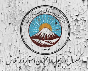 بیمه و کافی نت ایران