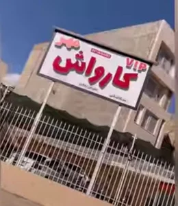 خدمات دیتیلینگ. واکس پولیش سرامیک صفر شویی.