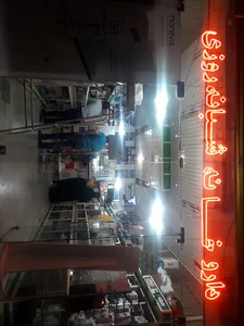 داروخانه شبانه‌روزی دکتر منصوری