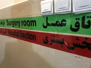 کلینیک جراحی های چشم آفتاب