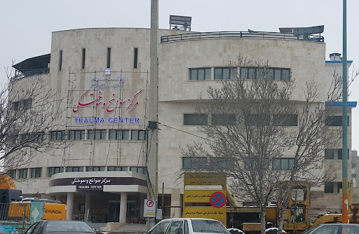 مرکز سوانح و سوختگی