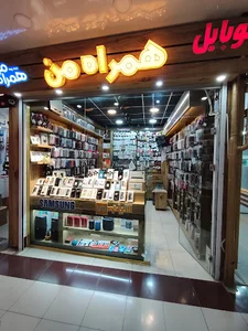 موبایل همراه من