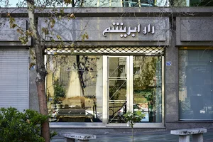راه ابریشم - فروشگاه شماره یک