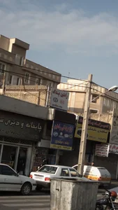 رامتین یدک 2