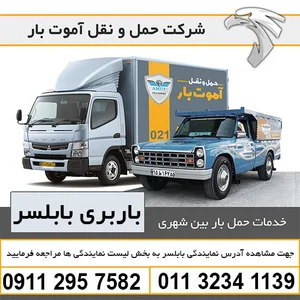 مجلل بار همدان