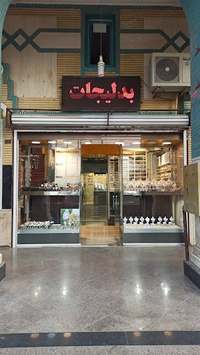 بدلیجات هاشم زاده