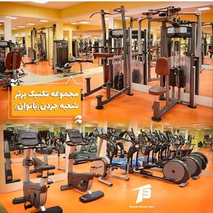 باشگاه ورزشی بانوان تکنیک برتر