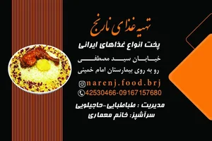 رستوران ژوان 2