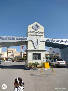 بیمارستان تامین اجتماعی 2