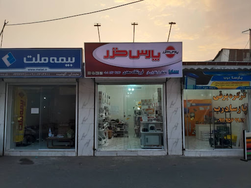 فروشگاه لوازم خانگی پارس خزر رشت برند شاپ سعدی