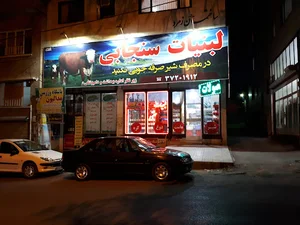 لبنیات سنجابی