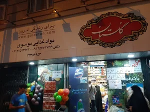 mousavi supermarket