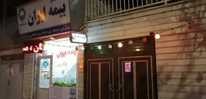 بیمه ایران 2