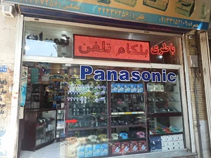 بلکام تلفن