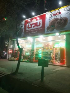 هایپر مارکت محسن