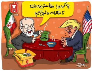 مستر دیزی 3