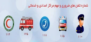 هلال احمر
