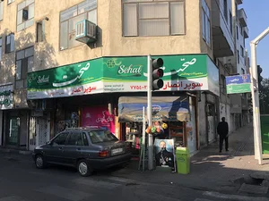 سوپر مارکت انصار