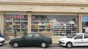 کیمیاتحریر