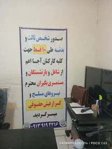 بیمه ایران 4