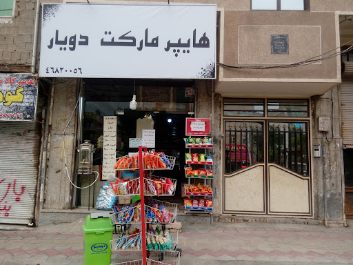 هایپر پارسا