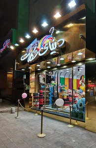 دنیای شکلات نیاوران