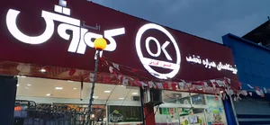 افق کوروش