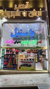 گالری رز