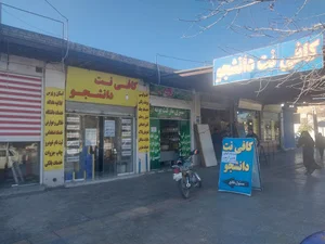 کافی نت دانشجو