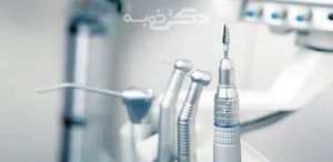 کالای دندانپزشکی نیازی