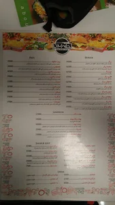 Salsa Burger House