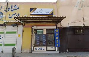 دفتر پیشخوان خدمات دولت مسرتی 2