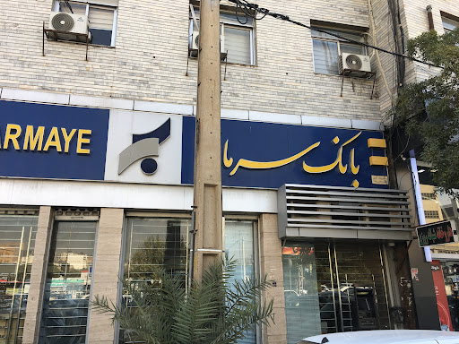 بانک سرمایه