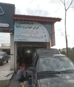 تعمیرگاه خودروهای داخلی (علی کرمانشاهی) 2