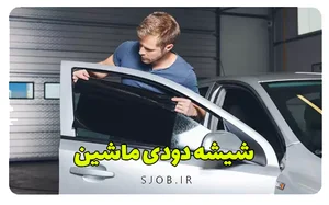 شهر قدس