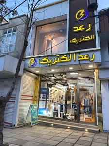 الكتريكي رعد الكتريك