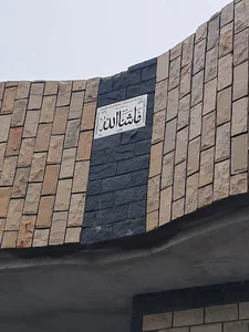 مسقط _عُمان