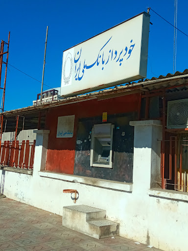 خودپرداز بانک ملی