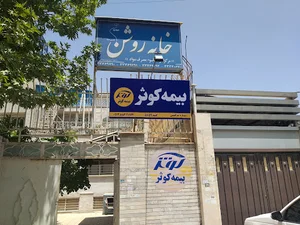 بیمه کوثر نمایندگی بهاره ترکمن