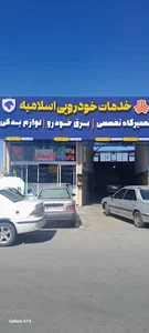 خدمات برق خودرو بخشی