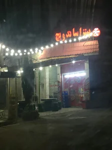 فست فود 2