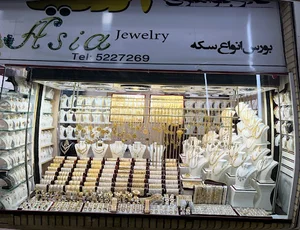 طلاوجواهری آسیا