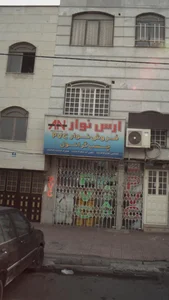 فروشگاه نوار پی وی سی ارس نوار 2