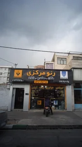 رنو مرکزی 2