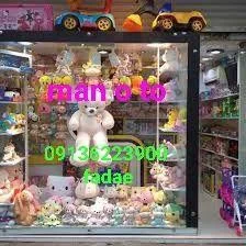 اسباب بازی منو تو 3