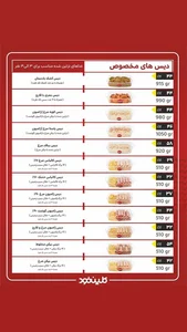 کلین فود 3