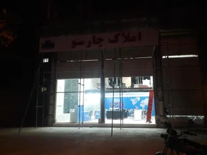 املاک چارسو 2