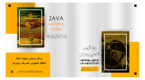 استودیو زاوا